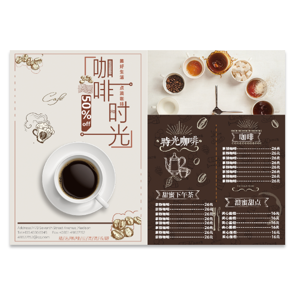 咖啡奶茶店宣传单模版