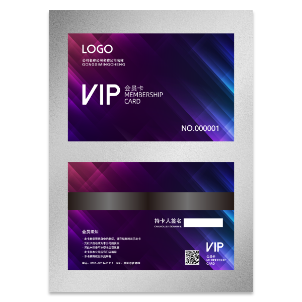 VIP会员卡模版