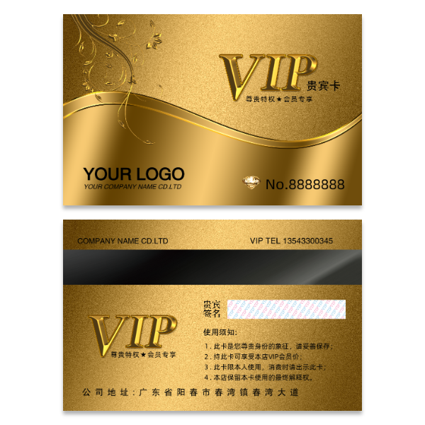 金色VIP会员卡模版