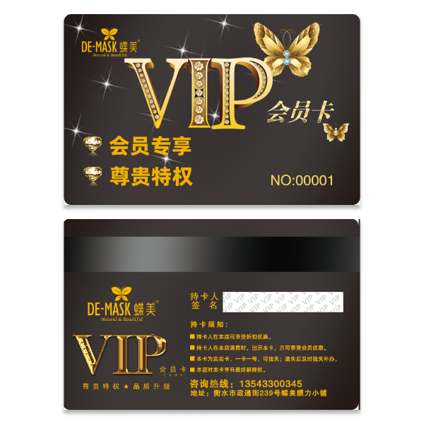 美容医美整形VIP会员卡模版