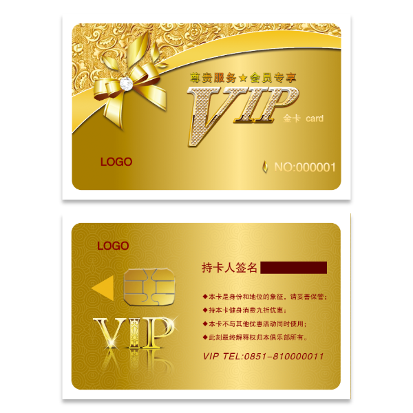 金色VIP会员卡模版