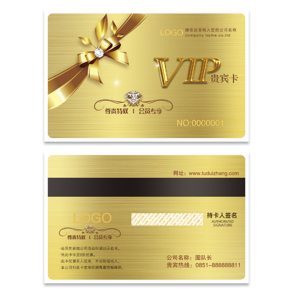 金色VIP会员卡模版