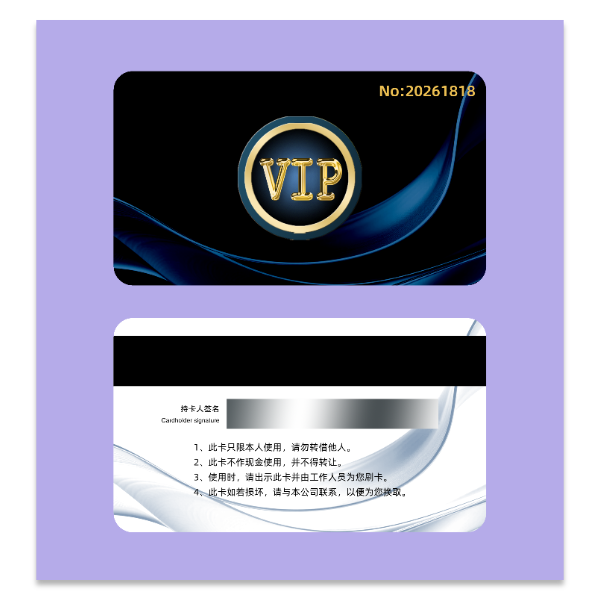 VIP会员卡模版