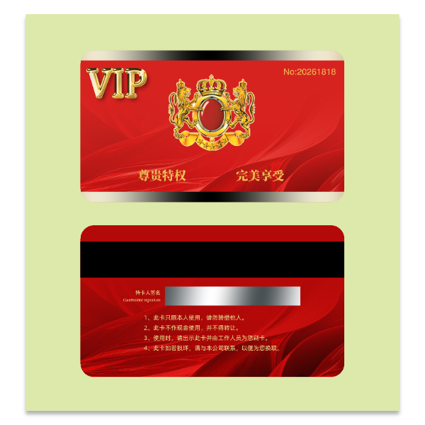VIP会员卡模版