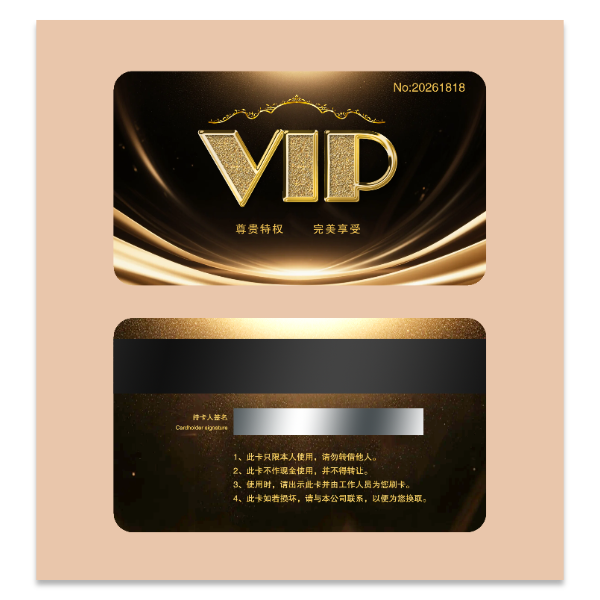 VIP会员卡模版