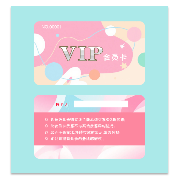 VIP会员卡模版