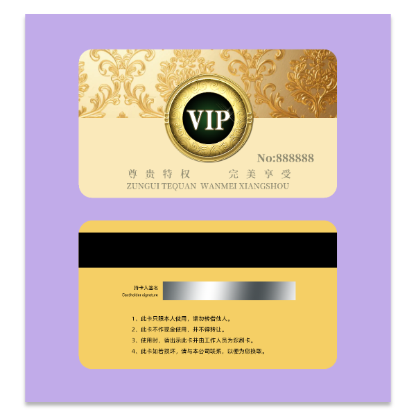 VIP会员卡模版