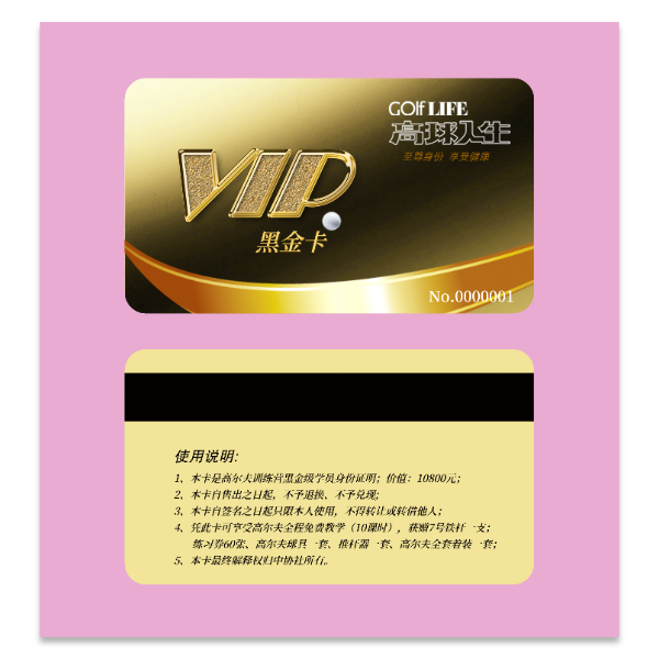 高尔夫球场VIP会员卡模版