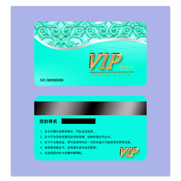 VIP会员卡模版