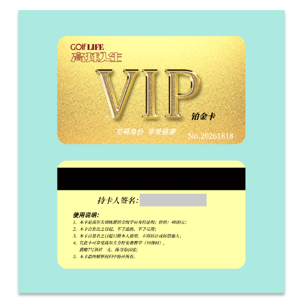 高尔夫球场VIP会员卡模版