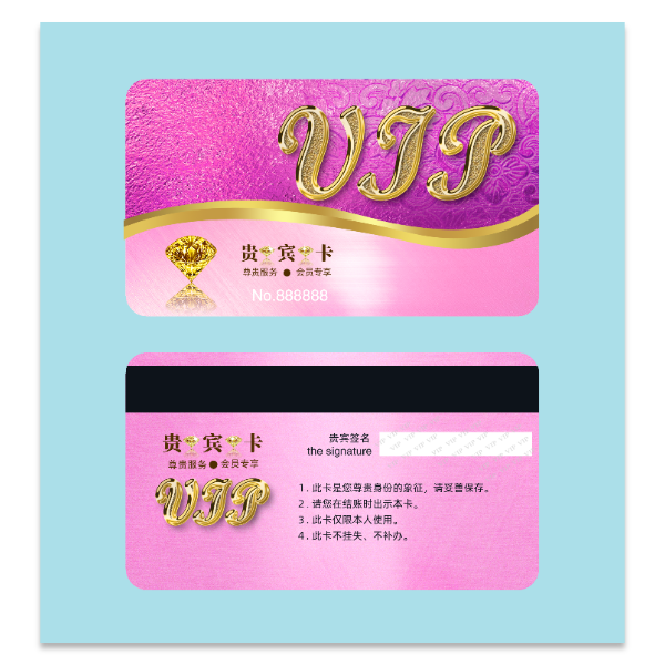 VIP会员卡模版