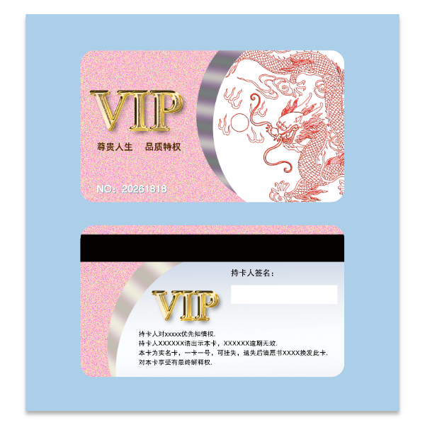 VIP会员卡模版