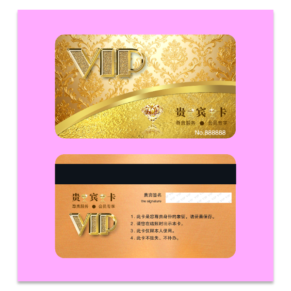VIP会员卡模版