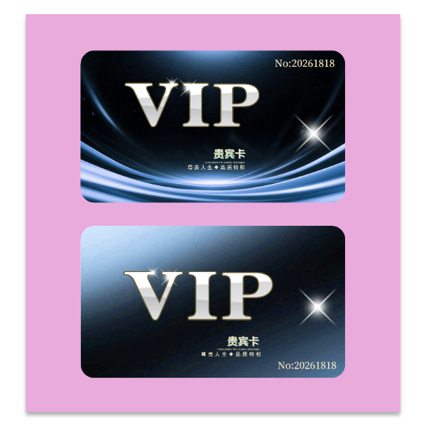 VIP会员卡模版