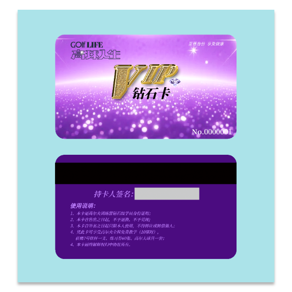 高尔夫球场VIP会员卡模版