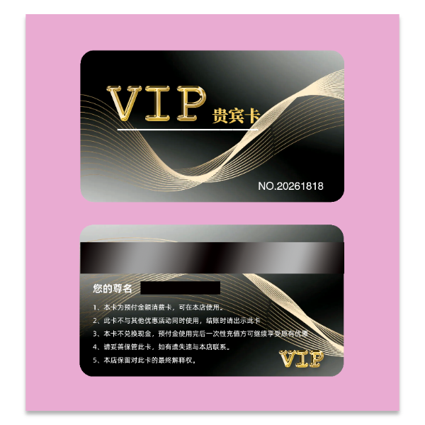  黑金色VIP贵宾卡模版