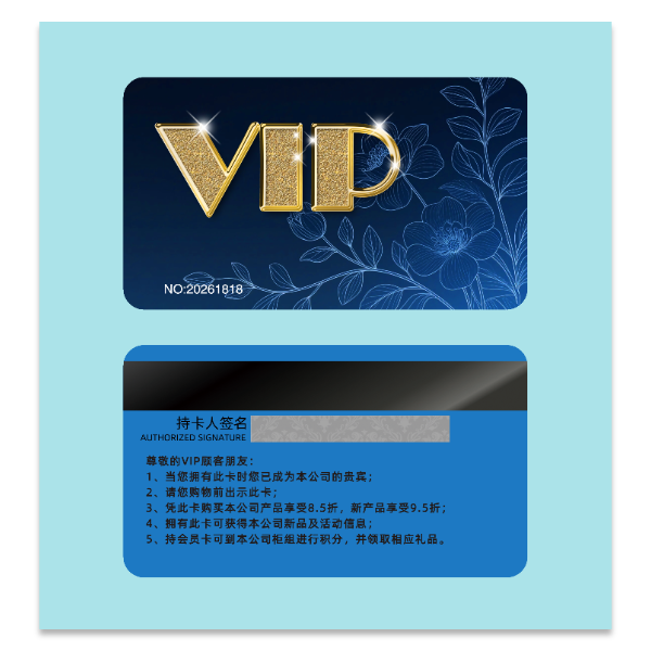 深蓝色华丽风VIP会员卡模版