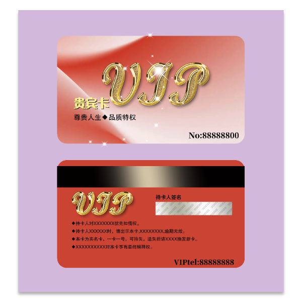 红色华丽大气VIP贵宾卡模版