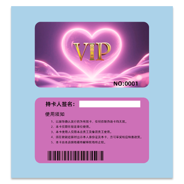 紫色浪漫梦幻风VIP会员卡模版