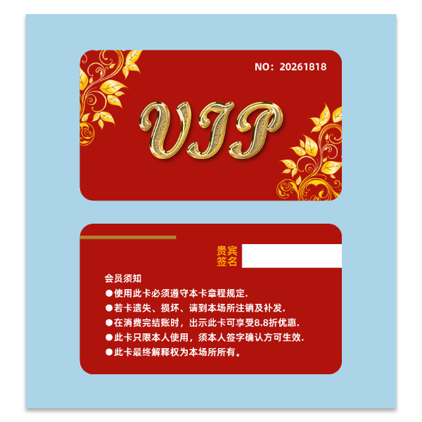 红金VIP会员卡模版