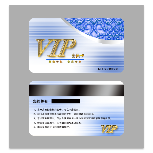 蓝色花纹VIP会员卡模版