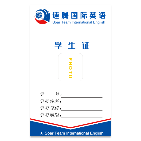 简约风学生证模版