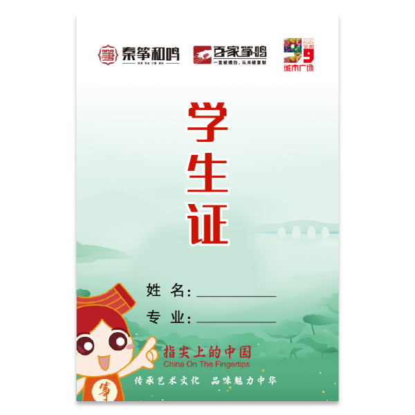 清新淡绿学生证模版