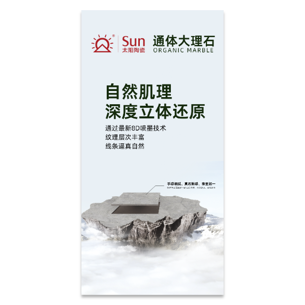 大理石瓷砖地砖海报模版