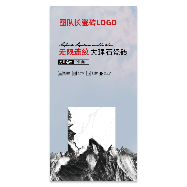 大理石瓷砖地砖海报模版