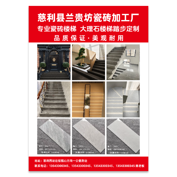 大理石瓷砖地砖海报模版