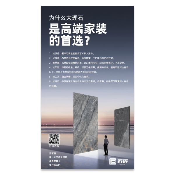 大理石瓷砖地砖海报模版