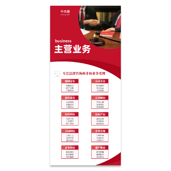 法律法务律师海报模版