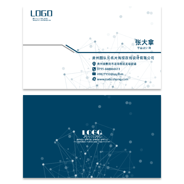 互联网平面设计公司名片模版