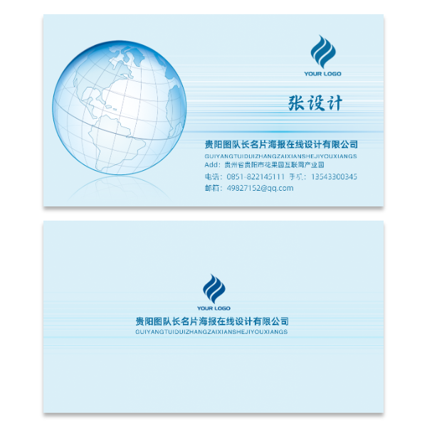 互联网平面设计公司名片模版