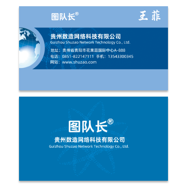 互联网平面设计公司名片模版