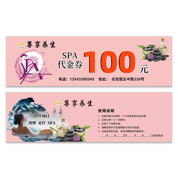 SPA足浴足疗按摩养生代金券优惠券模版