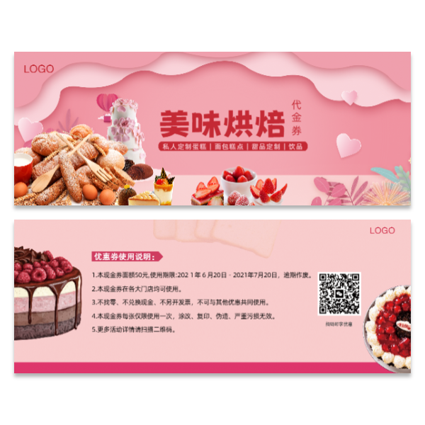 面包蛋糕烘焙店代金券优惠券模版