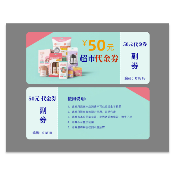 超市便利店代金券优惠券模版