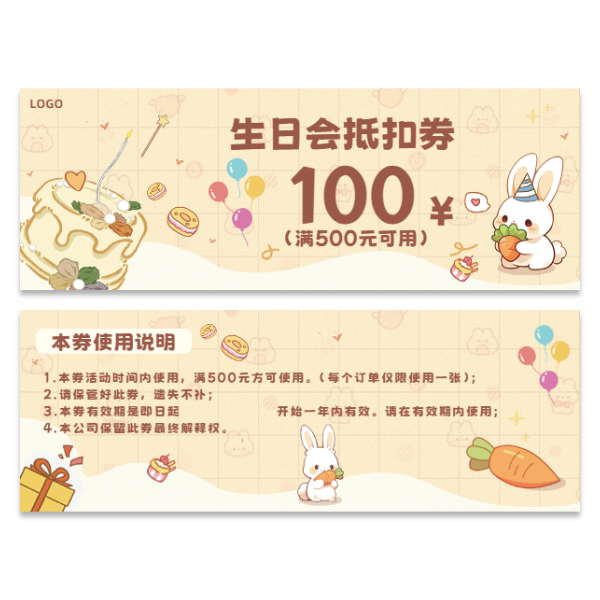 烘焙蛋糕店抽奖券抵扣券模版