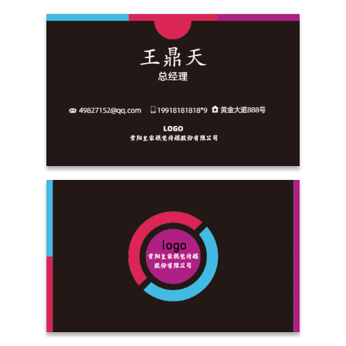 影视文化传媒公司名片模版