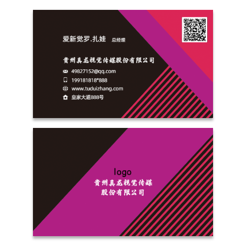 视觉传媒公司名片模版