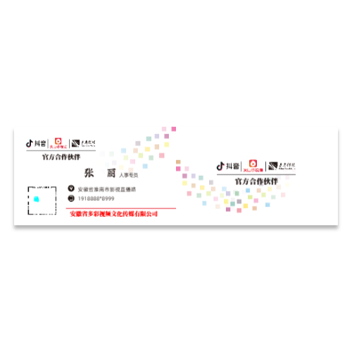 视频直播文化传媒公司名片模版