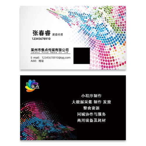 文化传媒公司名片模版