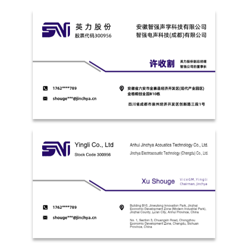 简约商务中英文双语股份公司名片模板
