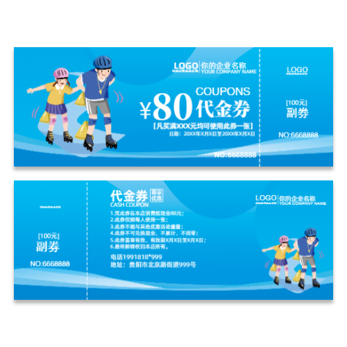蓝色轮滑培训代金券优惠券模板