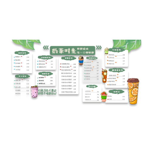 绿色清新手绘风奶茶店价目表模板