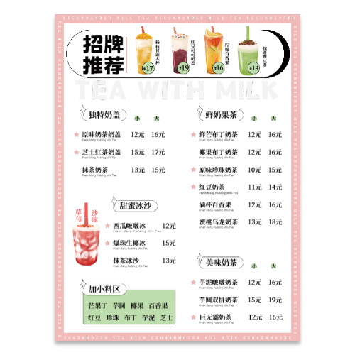 粉色清新奶茶店招牌推荐价目表菜单模板