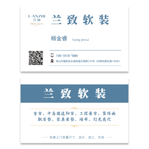 蓝白简约风软装家具名片模板