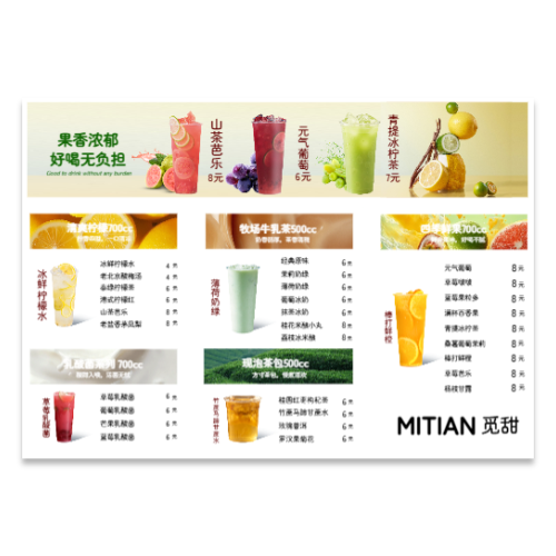 浅色清新奶茶店价目表模板
