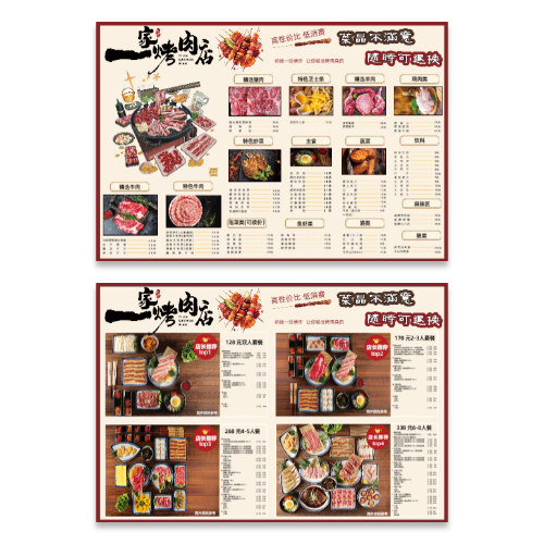 复古国潮烤肉店点餐菜单宣传单模板